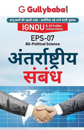 Cover image for Eps-07 International Relations in Hindi Medium