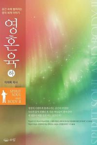 Cover image for &#50689;&#54844;&#50977; (&#54616;)