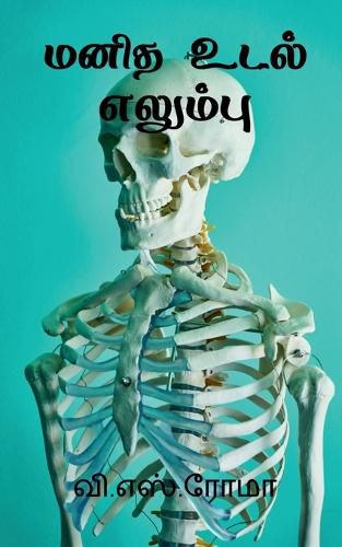 Cover image for Manidha Udalelambu / ???? ???????????