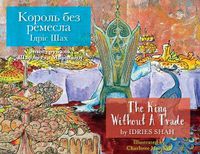 Cover image for The King without a Trade / Король без ремесла