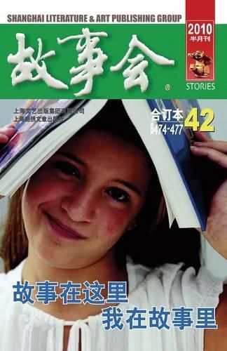Cover image for Gu Shi Hui 2010 Nian He Ding Ben 6