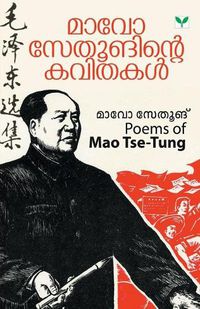 Cover image for Mao Tse Tunginte Kavithakal