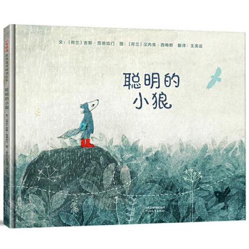 Cover image for Smart Little Wolf