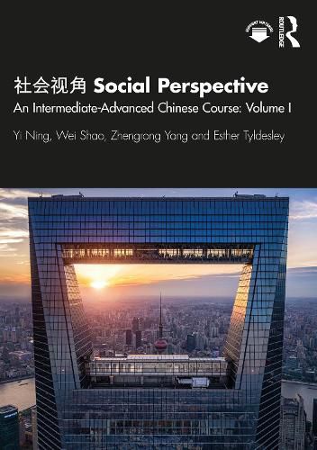 Social Perspective: An Intermediate-Advanced Chinese Course: Volume I