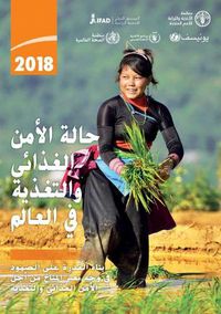 Cover image for The State of Food Security and Nutrition in the World 2018 (Arabic Edition): Building Climate Resilience for Food Security and Nutrition