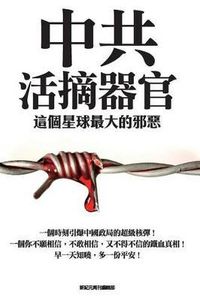 Cover image for Organ Harvesting from Live Bodies in China: The Most Terrible Evil in the Planet