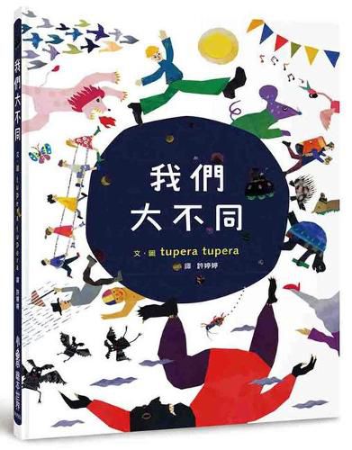 Cover image for We Are So Different (Second Edition)