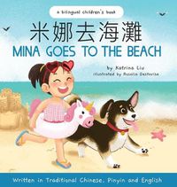 Cover image for Mina Goes to the Beach (Written in Traditional Chinese, English and Pinyin)