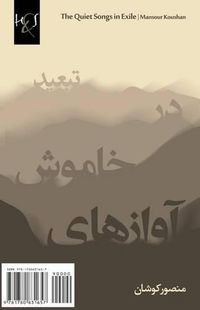 Cover image for The Quiet Songs in Exile: Avazhaye Khamoosh Dar Tabeed