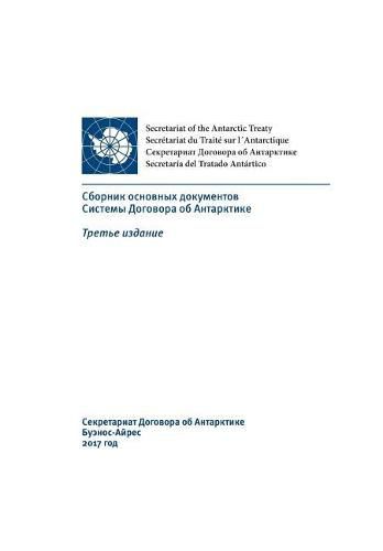 Cover image for Compilation of Key Documents of the Antarctic Treaty System (in Russian). Third Edition