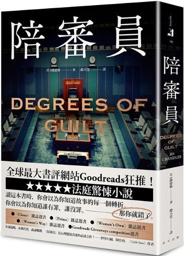Cover image for Degrees of Guilt