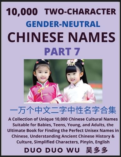 Cover image for Learn Mandarin Chinese with Two-Character Gender-neutral Chinese Names (Part 7)