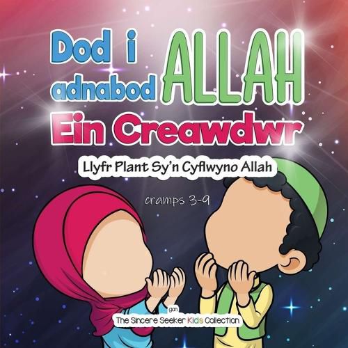 Cover image for Dod i adnabod Allah Ein Creawdwr: Llyfr Plant Sy'n Cyflwyno Allah