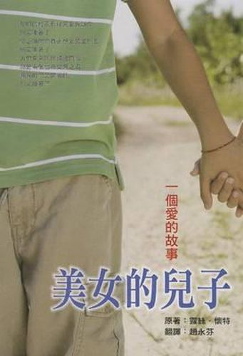 Cover image for Belle Prater's Boy