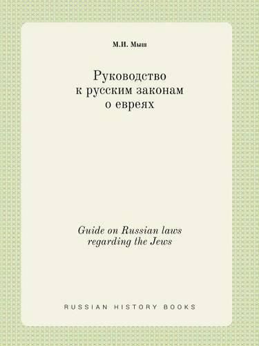 Cover image for Guide on Russian laws regarding the Jews