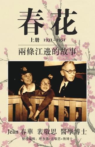 Cover image for &#26149;&#33457; vol 1