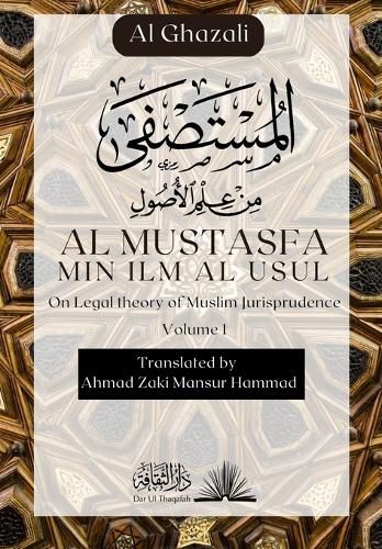 Al Mustasfa Min ilm Al Usul