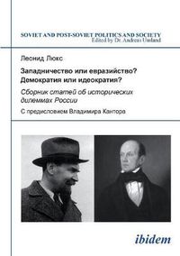 Cover image for Zapadnichestvo ili evraziistvo? Demokratiia ili ideokratiia?. Sbornik statei ob istoricheskikh dilemmakh Rossii. S predisloviem Vladimira Kantora