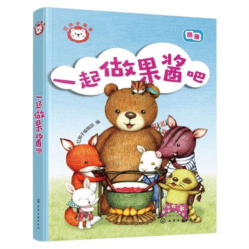 Cover image for Let's Make Jam