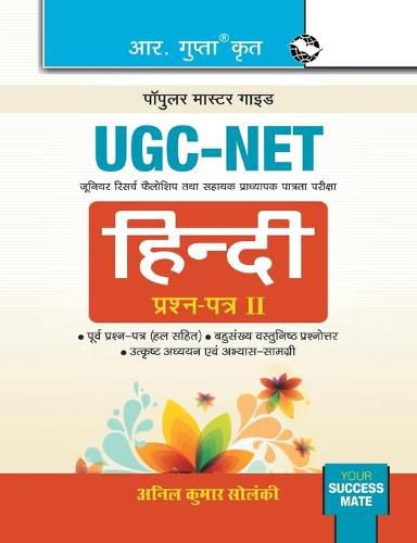 Cover image for Ugc-Net: Hindi (Paper II) Exam Guide