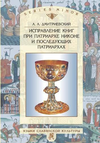 Cover image for Correction of books under Patriarch Nikon and the next Patriarch