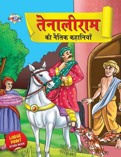 Cover image for Tenaliram Ki Naitik Kahaniyan (????????? ?? ????? ????????)