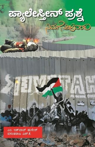 Cover image for Palesteen Prashne-Nimage Tilidirali(Kannada)