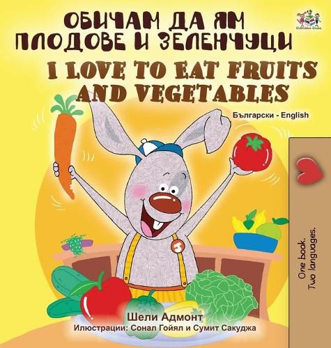 I Love to Eat Fruits and Vegetables (Bulgarian English Bilingual Book)