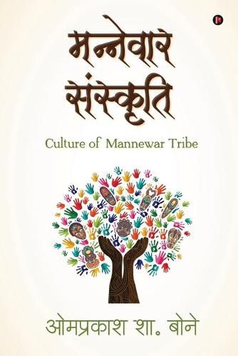 Cover image for Mannewar Sanskruti: Culture of Mannewar Tribe