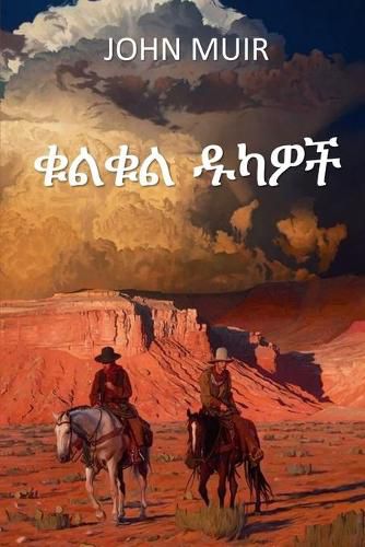Cover image for &#4673;&#4621;&#4673;&#4621; &#4849;&#4779;&#4814;&#4733;: Steep Trails, Amharic edition