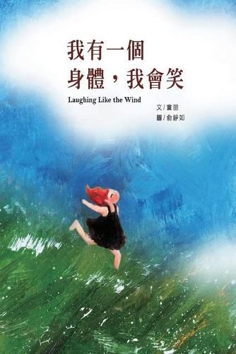 Cover image for Laughing Like the Wind: &#25105;&#26377;&#19968;&#20491;&#36523;&#39636;&#65292;&#25105;&#26371;&#31505;