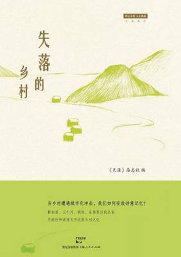 Cover image for Shi Luo de Xiang Cun