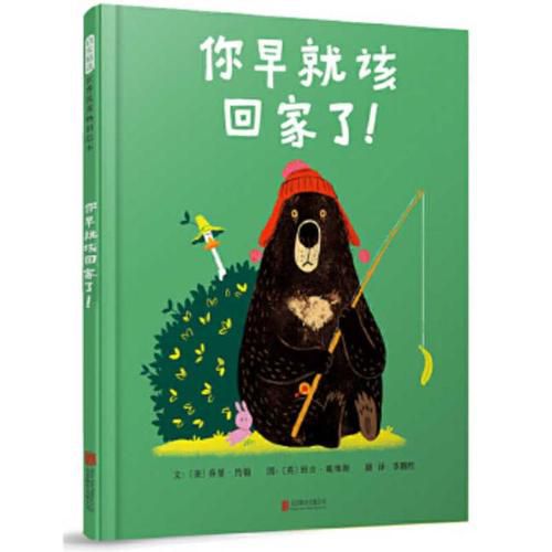 Cover image for Come Home Already！