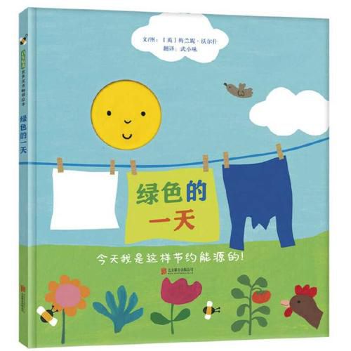 Cover image for My Green Day