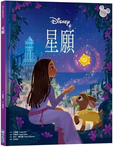 Cover image for Wish Little Golden Book