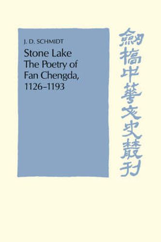 Cover image for Stone Lake: The Poetry of Fan Chengda 1126-1193