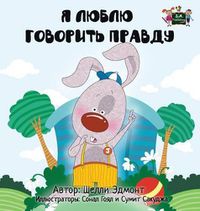 Cover image for I Love to Tell the Truth: Russian Edition