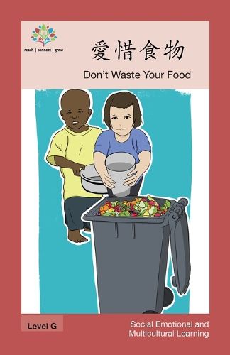 Cover image for &#24859;&#24796;&#39135;&#29289;: Don't Waste Your Food