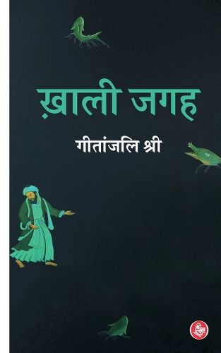 Cover image for Khali Jagah