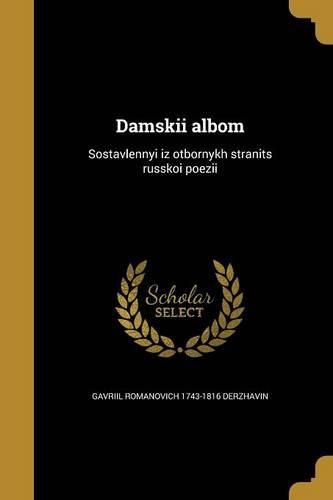 Cover image for Damskii albom