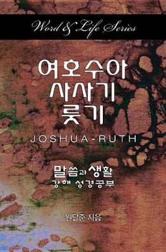 Cover image for Word & Life - Joshua-Ruth (Korean)