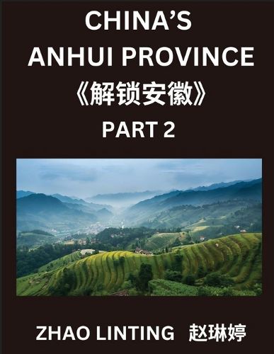 Cover image for China's Anhui Province (Part 2)- Master Simplified Mandarin Chinese, Learn Characters, Words, Sentences, and Vocabulary, Explore Virtual Chinese IDs & Addresses from Mainland China, Discover Shen Fen Zheng Identifiers of Chinese Men & Women from Various Et