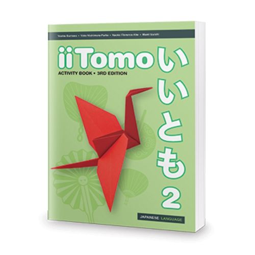 Cover image for iiTomo 2 Activity Book
