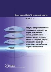 Cover image for Modular Design of Processing and Storage Facilities for Small Volumes of Low and Intermediate Level Radioactive Waste including Disused Sealed Sources