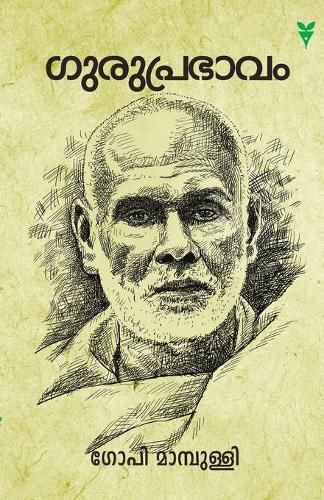 Cover image for Guruprabhavam
