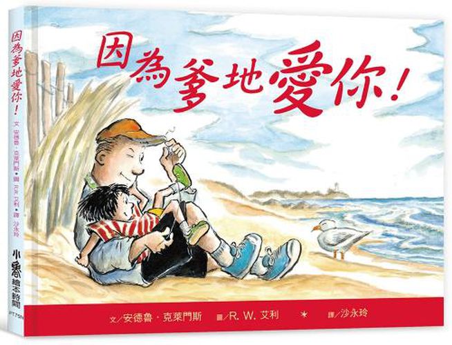 Cover image for Because Your Daddy Loves You