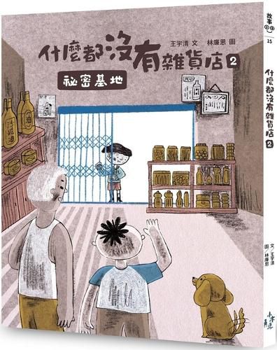 Cover image for Nothing Grocery 2: The Secret Base