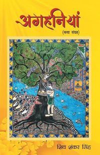 Cover image for Aghaniyaa