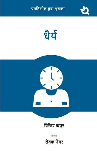 Cover image for Dhairya