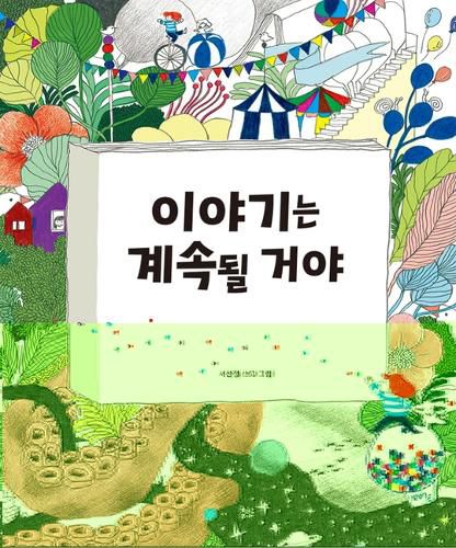 Cover image for La Historia Continuara / The Story Will Go on